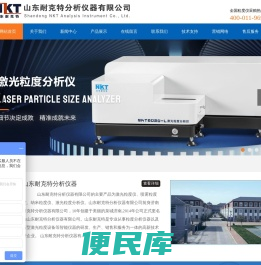 纳米粒度仪