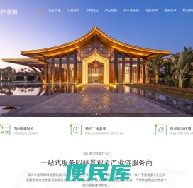 别墅景观设计