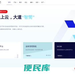 智简魔方idc运维管理系统