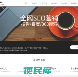 北京SEO公司
