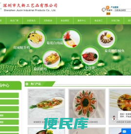 深圳仿真食品模型