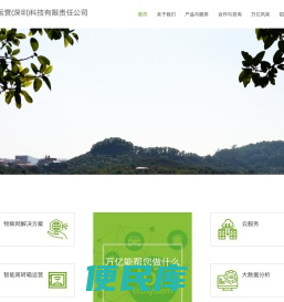 万亿运营(深圳)科技有限责任公司