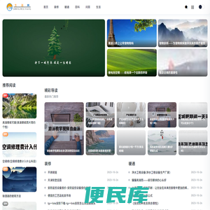 快乐生活，健康生活，D8生活网！