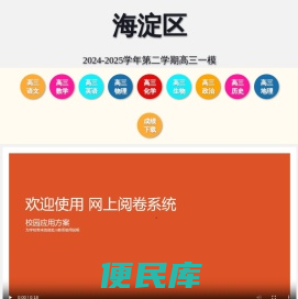 云阅卷系统
