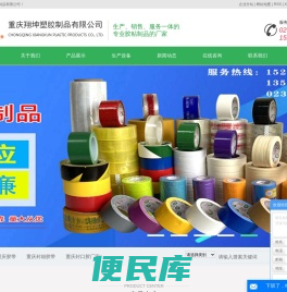 重庆双面胶带