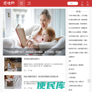 优迪网