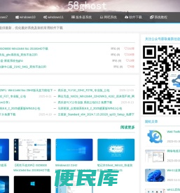 58ghost资源站