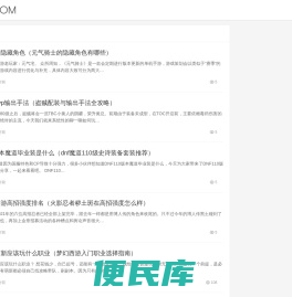 感悟人生知识网