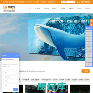 LED显示屏生产厂家