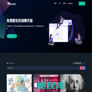 Patwo匿名聊天