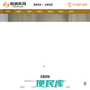 成都全屋定制品牌厂家