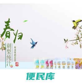 春归保健科技有限公司【官网】