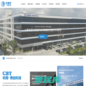 浙江创博汽车部件科技有限公司