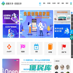 凝聚凡享