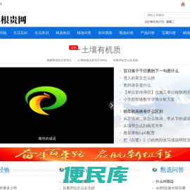 草根贵网