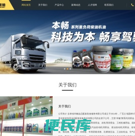 吉林省本畅油品配套装备服务有限公司