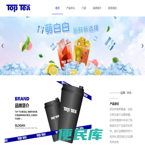 重庆萌白白茶饮