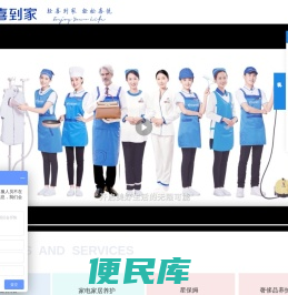 轻喜到家