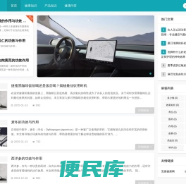 安惠健康网