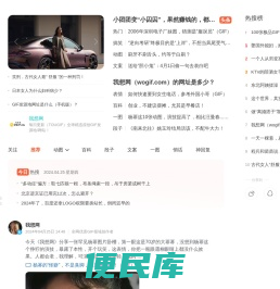 我想网