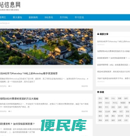 B站信息网