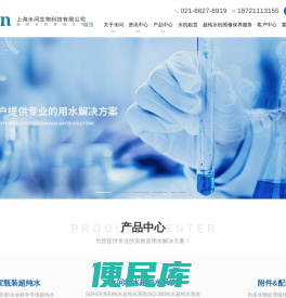 理化临床实验室用水,无菌无酶超纯水租赁,自来水预处理