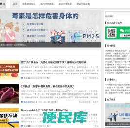 老刘聊肠道