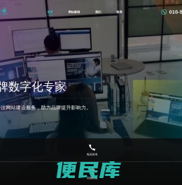 北京网站建设