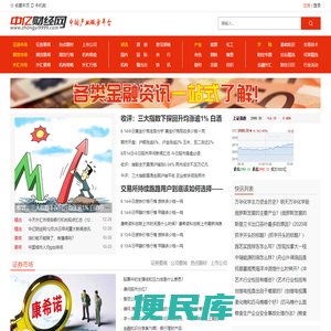 中亿财经网财经门户