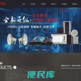 无线校园广播,无线公共广播,电话广播程控机,农村广播设备