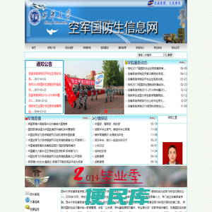 后备军官学院
