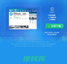 维融金网卫士官网