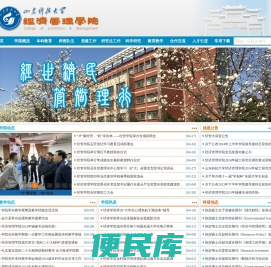 山东科技大学经济管理学院