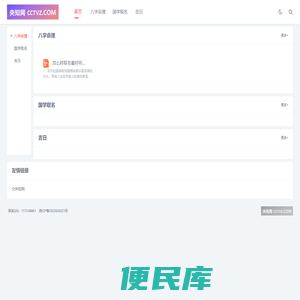 央知网