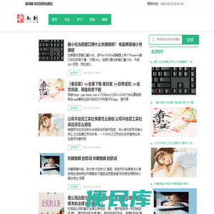 新知网