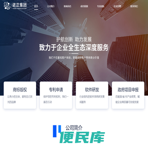 诺正集团官网
