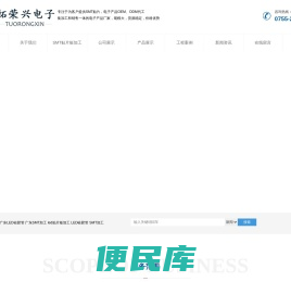 广东led贴片板加工
