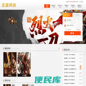 沈阳优通网络科技有限公司游戏平台