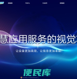 凝眸智能科技有限公司EagleSens