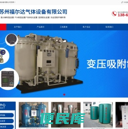 工业制氮机