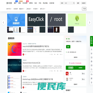 脚本库
