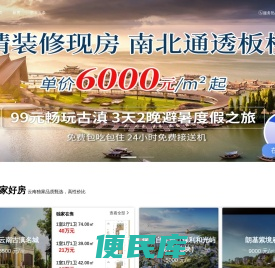 云南房产网,新房,买房,房地产信息网