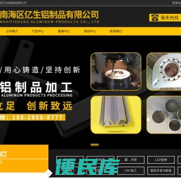 工业铝型材,铝型材加工,铝型材厂家,工业铝材