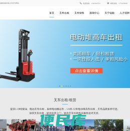 叉车出租