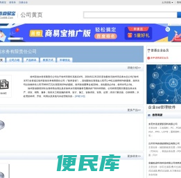 徐州首创水务有限责任公司