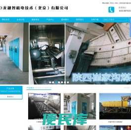 巨龙融智机电技术（北京）有限公司