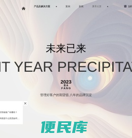 襄阳八方网络公司