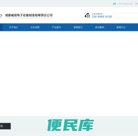 成都充电桩厂家