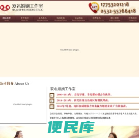 青岛婚介