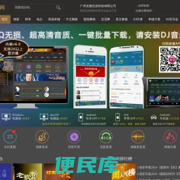 DJ娱乐网
